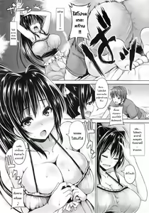 Page 6 of Love square panic - preview thumbnail