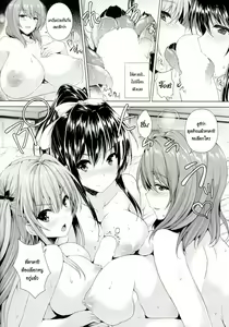 Page 78 of Love square panic - preview thumbnail