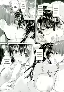 Page 90 of Love square panic - preview thumbnail