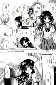 Page 115 of Manga Bangaichi 2007-08 Vol. 211 - preview thumbnail