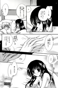 Page 126 of Manga Bangaichi 2007-08 Vol. 211 - preview thumbnail
