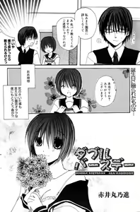 Page 128 of Manga Bangaichi 2007-08 Vol. 211 - preview thumbnail