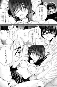 Page 140 of Manga Bangaichi 2007-08 Vol. 211 - preview thumbnail