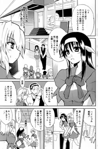 Page 169 of Manga Bangaichi 2007-08 Vol. 211 - preview thumbnail