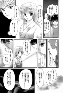 Page 213 of Manga Bangaichi 2007-08 Vol. 211 - preview thumbnail