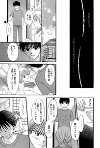 Page 215 of Manga Bangaichi 2007-08 Vol. 211 - preview thumbnail