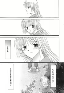 Page 233 of Manga Bangaichi 2007-08 Vol. 211 - preview thumbnail