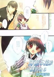 Page 6 of Manga Bangaichi 2007-08 Vol. 211 - preview thumbnail