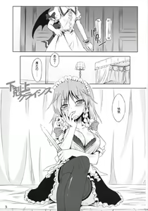 Page 3 of GE-KOKU-JYO Crisis - preview thumbnail