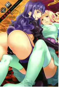 Inraku no Utahime - hentai manga cover image