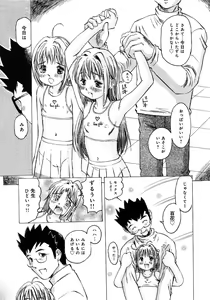 Page 114 of Little Pierce -Lovely Pupil- - preview thumbnail