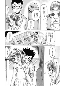 Page 115 of Little Pierce -Lovely Pupil- - preview thumbnail