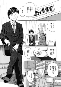 Page 124 of Little Pierce -Lovely Pupil- - preview thumbnail
