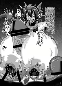 Page 24 of Teitoku no Tenryuu-chan Kaihatsu -Futanari Soubi Hen- - preview thumbnail