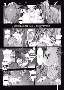 Page 13 of Choukou Sennin Haruka Kokoro no Maki ch.02.03 - preview thumbnail