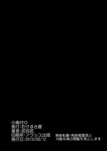 Page 24 of MOBAM@S FRONTIER -TRIAD PRIMUS- - preview thumbnail