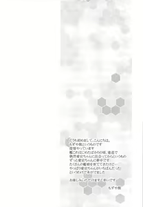 Page 3 of Shimakaze...A, Atago-chan deshita ka... | Shimakaze... ah, Atago-chan, Were You... - preview thumbnail