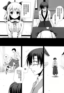 Page 2 of Kojiki Renka - preview thumbnail
