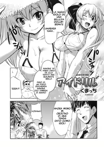 Aidoriru — hentai manga cover on Fhentai
