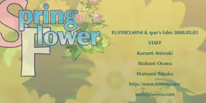 Page 2 of Spring Flower - preview thumbnail