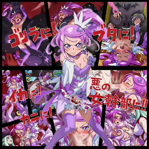Katanaore Yatsukiru - hentai manga cover image