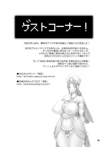 Page 31 of Manya Yome FPS - preview thumbnail