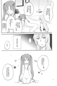 Page 36 of Egoist box - preview thumbnail
