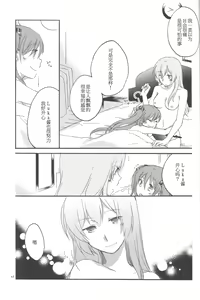 Page 49 of Egoist box - preview thumbnail