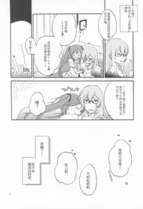 Page 10 of Egoist box - preview thumbnail