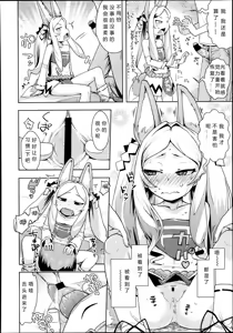 Page 14 of Kami-sama datte Sabishiin dakara Chanto Kamatte yo ne! Maki no Ni - preview thumbnail