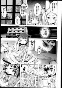Page 3 of Kami-sama datte Sabishiin dakara Chanto Kamatte yo ne! Maki no Ni - preview thumbnail