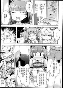 Page 5 of Kami-sama datte Sabishiin dakara Chanto Kamatte yo ne! Maki no Ni - preview thumbnail