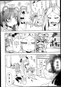 Page 6 of Kami-sama datte Sabishiin dakara Chanto Kamatte yo ne! Maki no Ni - preview thumbnail