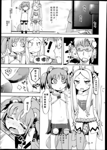 Page 7 of Kami-sama datte Sabishiin dakara Chanto Kamatte yo ne! Maki no Ni - preview thumbnail