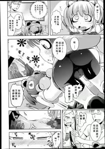 Page 8 of Kami-sama datte Sabishiin dakara Chanto Kamatte yo ne! Maki no Ni - preview thumbnail