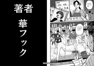 Page 42 of Choukyoushi Misogi no Shigoto Sono 1 Toaru Oyako no Kyousei Kinshin Soukan - preview thumbnail