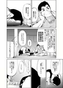 Page 4 of Tadashii Danshi no Kyouren-hou Otona no Jijou Oya no Jouji 1 - preview thumbnail