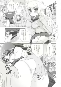 Page 7 of Sailor Nekos ~Gakkou ni Ikitai no ja~ - preview thumbnail