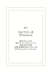 Page 22 of flowers - preview thumbnail