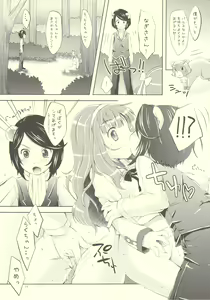 Page 11 of Wanwan Oooh! - preview thumbnail
