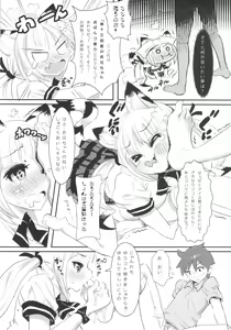 Page 6 of MIMIPULL Nana - preview thumbnail