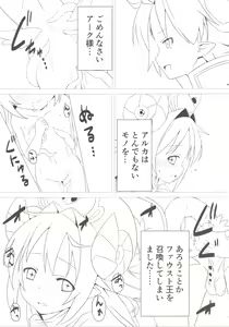 Page 5 of Shoukan Jiko - preview thumbnail