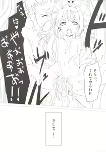 Page 7 of Shoukan Jiko - preview thumbnail