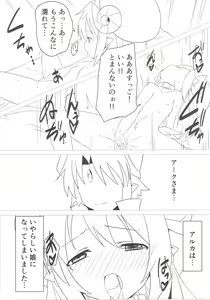 Page 10 of Shoukan Jiko - preview thumbnail