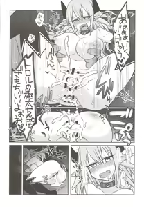 Page 24 of Inshou Hitsubatsu - preview thumbnail