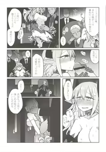 Page 25 of Inshou Hitsubatsu - preview thumbnail
