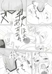Page 11 of Izuna F - preview thumbnail