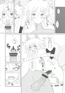 Page 14 of Izuna F - preview thumbnail