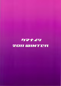 Page 2 of Izuna F - preview thumbnail