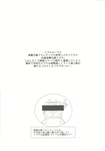 Page 4 of Izuna F - preview thumbnail